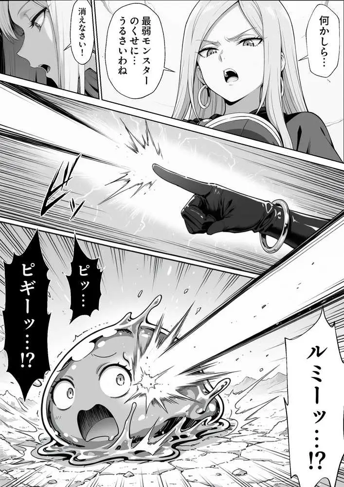 異世界でハズレジョブ『調教師』を与えられた僕は、女王と呼ばれた高慢高飛車お嬢様を可愛い雌豚ペットに完堕ちさせる。 - ページ28