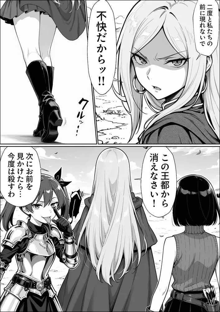 異世界でハズレジョブ『調教師』を与えられた僕は、女王と呼ばれた高慢高飛車お嬢様を可愛い雌豚ペットに完堕ちさせる。 - ページ30