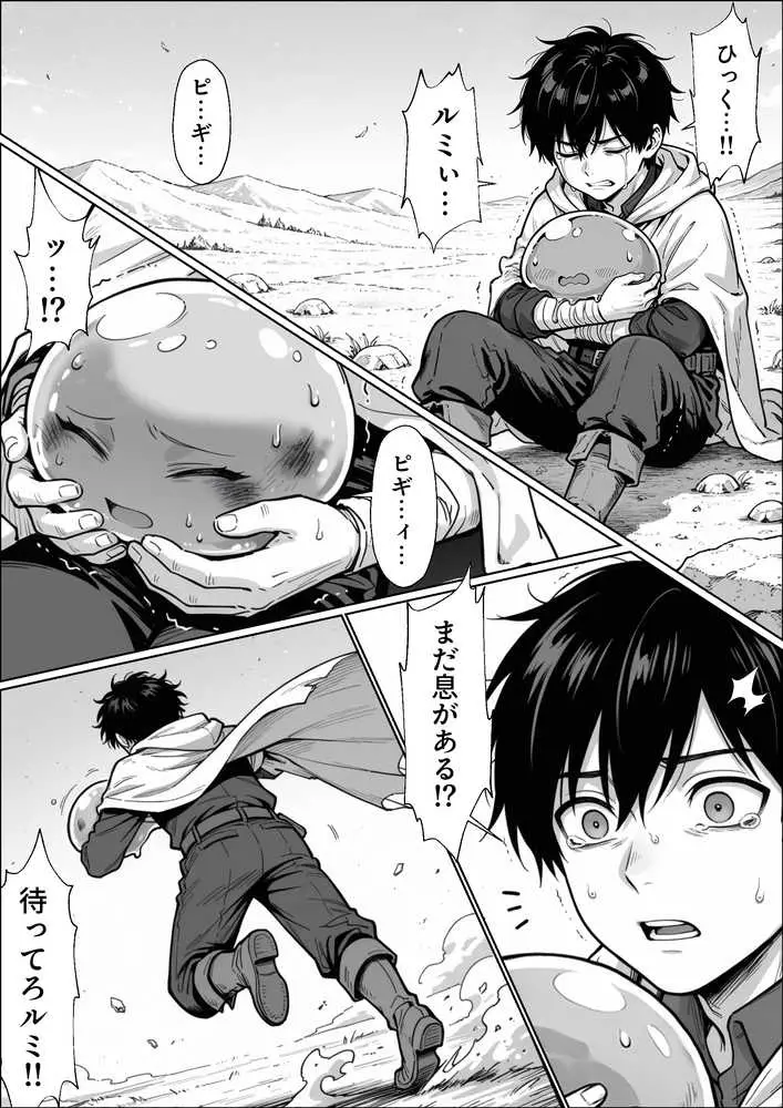 異世界でハズレジョブ『調教師』を与えられた僕は、女王と呼ばれた高慢高飛車お嬢様を可愛い雌豚ペットに完堕ちさせる。 - ページ31