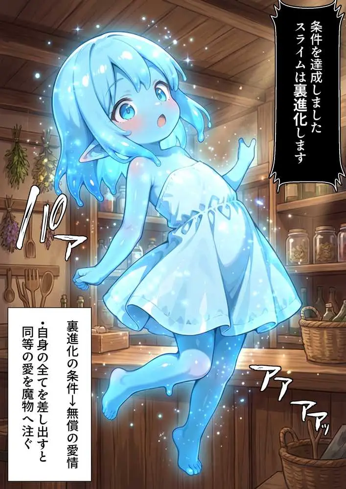 異世界でハズレジョブ『調教師』を与えられた僕は、女王と呼ばれた高慢高飛車お嬢様を可愛い雌豚ペットに完堕ちさせる。 - ページ34