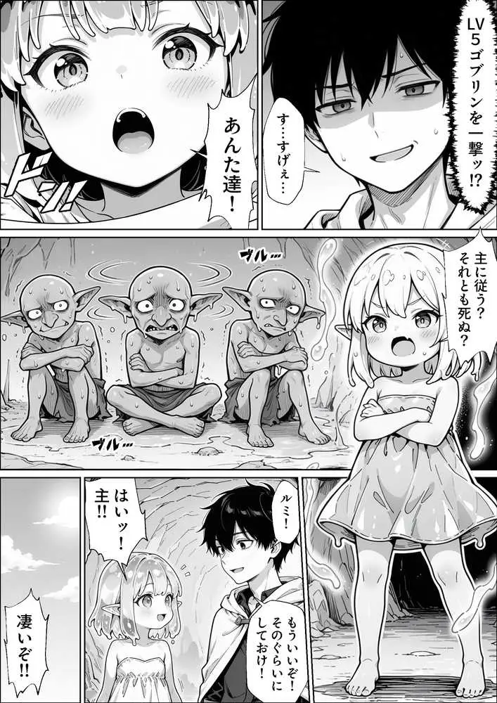 異世界でハズレジョブ『調教師』を与えられた僕は、女王と呼ばれた高慢高飛車お嬢様を可愛い雌豚ペットに完堕ちさせる。 - ページ37