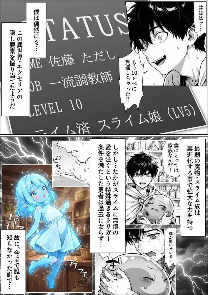 異世界でハズレジョブ『調教師』を与えられた僕は、女王と呼ばれた高慢高飛車お嬢様を可愛い雌豚ペットに完堕ちさせる。 - ページ38