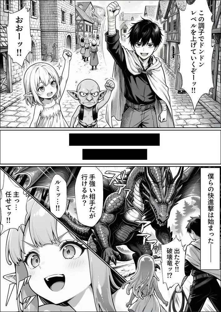 異世界でハズレジョブ『調教師』を与えられた僕は、女王と呼ばれた高慢高飛車お嬢様を可愛い雌豚ペットに完堕ちさせる。 - ページ39