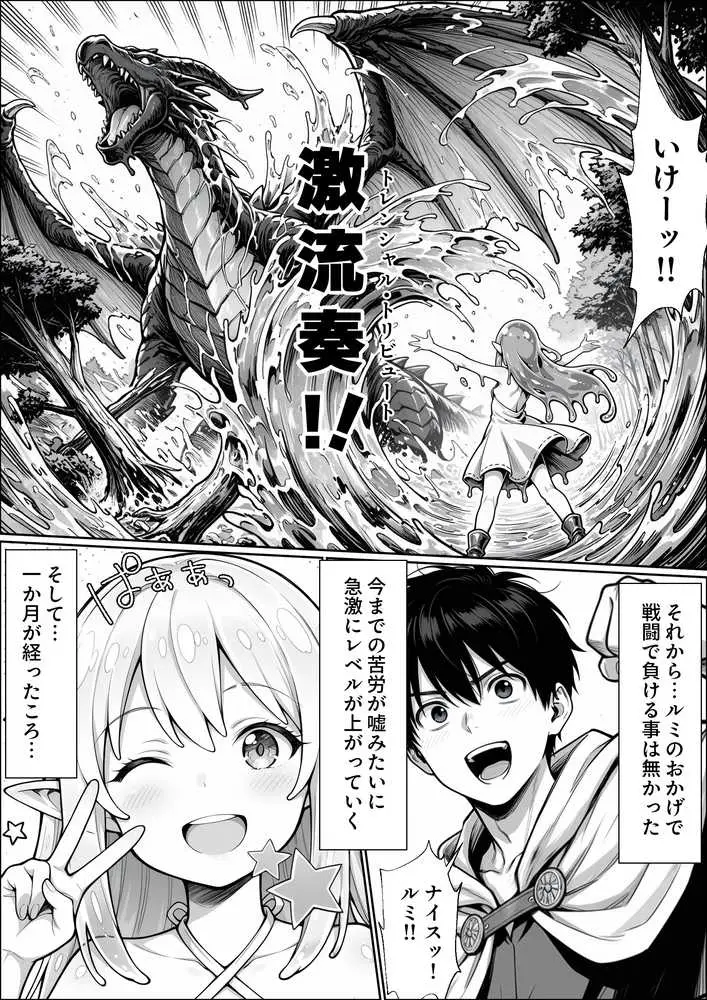 異世界でハズレジョブ『調教師』を与えられた僕は、女王と呼ばれた高慢高飛車お嬢様を可愛い雌豚ペットに完堕ちさせる。 - ページ40