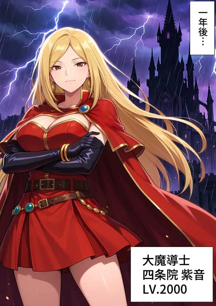 異世界でハズレジョブ『調教師』を与えられた僕は、女王と呼ばれた高慢高飛車お嬢様を可愛い雌豚ペットに完堕ちさせる。 - ページ45