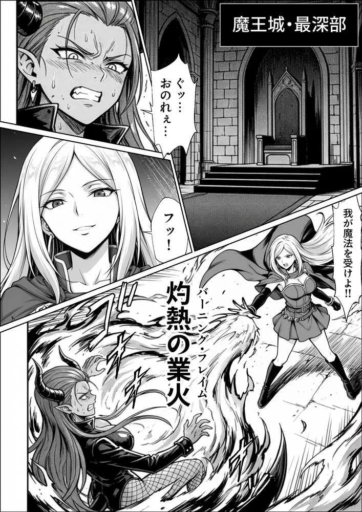 異世界でハズレジョブ『調教師』を与えられた僕は、女王と呼ばれた高慢高飛車お嬢様を可愛い雌豚ペットに完堕ちさせる。 - ページ46