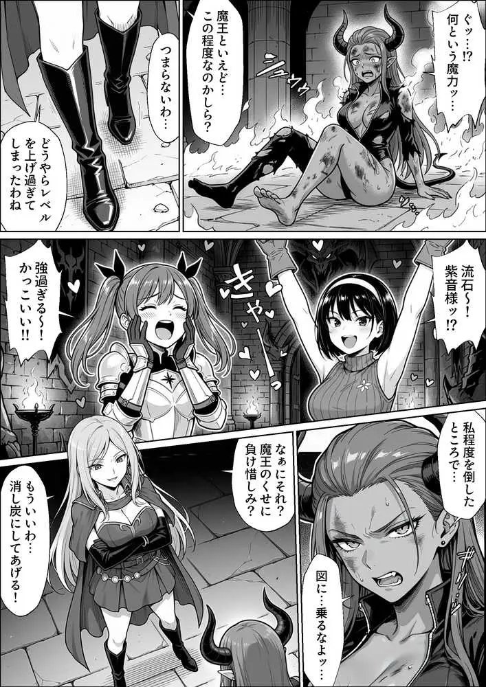 異世界でハズレジョブ『調教師』を与えられた僕は、女王と呼ばれた高慢高飛車お嬢様を可愛い雌豚ペットに完堕ちさせる。 - ページ47