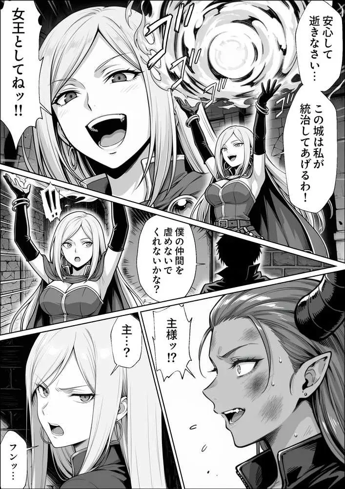 異世界でハズレジョブ『調教師』を与えられた僕は、女王と呼ばれた高慢高飛車お嬢様を可愛い雌豚ペットに完堕ちさせる。 - ページ48
