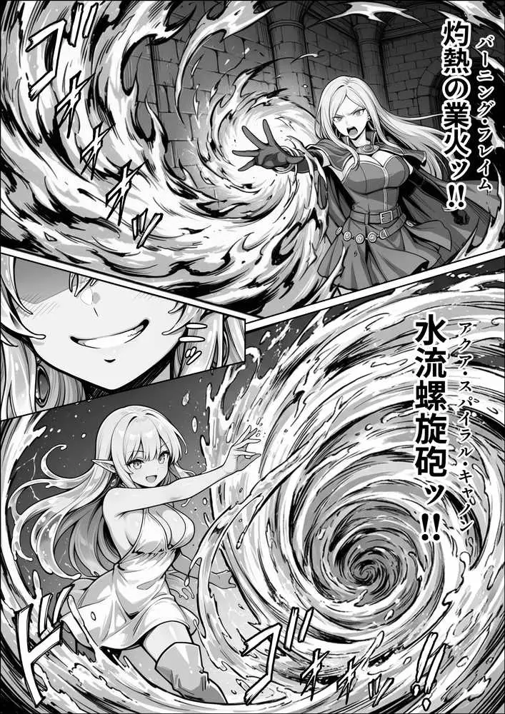 異世界でハズレジョブ『調教師』を与えられた僕は、女王と呼ばれた高慢高飛車お嬢様を可愛い雌豚ペットに完堕ちさせる。 - ページ49