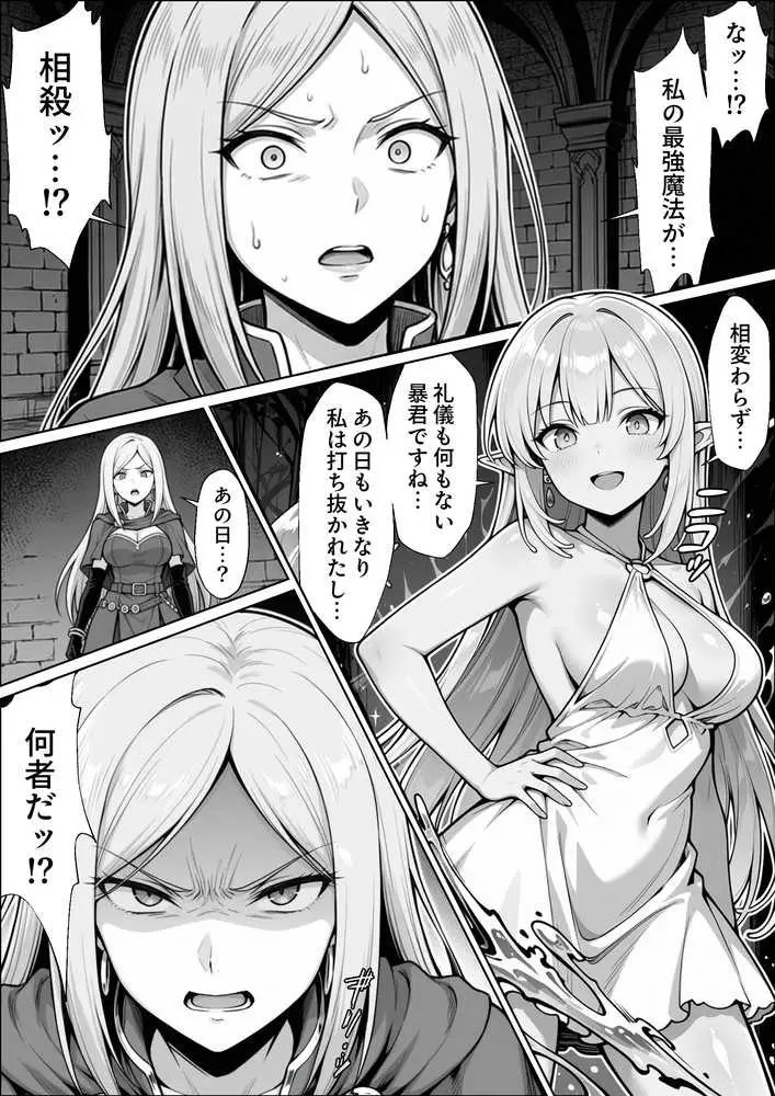 異世界でハズレジョブ『調教師』を与えられた僕は、女王と呼ばれた高慢高飛車お嬢様を可愛い雌豚ペットに完堕ちさせる。 - ページ50