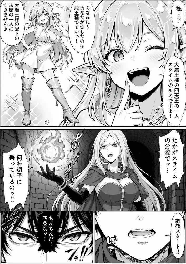 異世界でハズレジョブ『調教師』を与えられた僕は、女王と呼ばれた高慢高飛車お嬢様を可愛い雌豚ペットに完堕ちさせる。 - ページ51