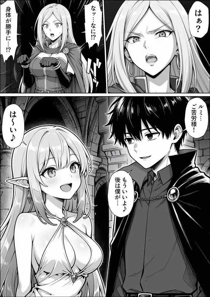 異世界でハズレジョブ『調教師』を与えられた僕は、女王と呼ばれた高慢高飛車お嬢様を可愛い雌豚ペットに完堕ちさせる。 - ページ52