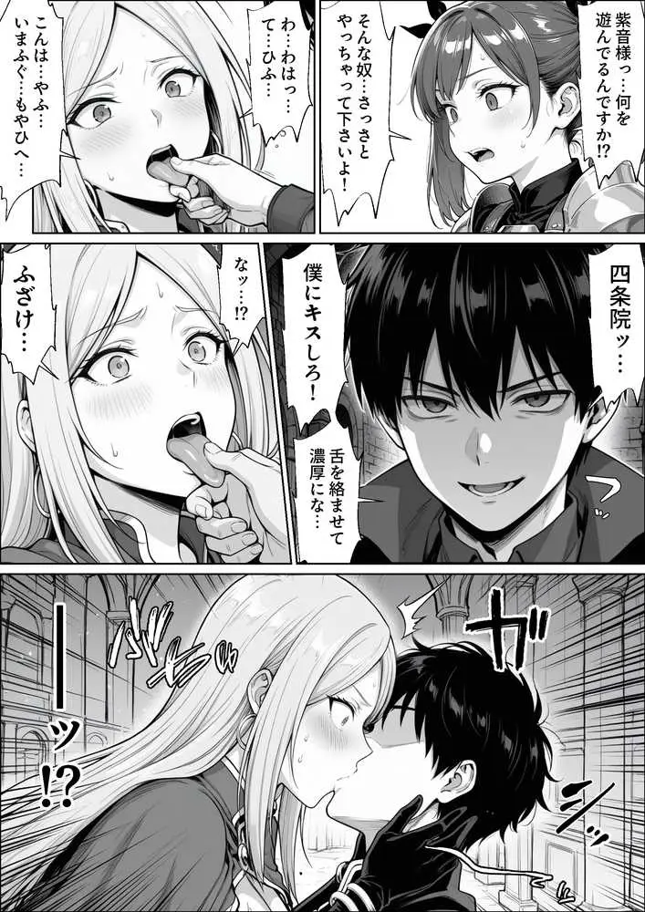 異世界でハズレジョブ『調教師』を与えられた僕は、女王と呼ばれた高慢高飛車お嬢様を可愛い雌豚ペットに完堕ちさせる。 - ページ54