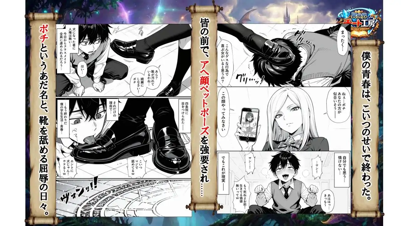 異世界でハズレジョブ『調教師』を与えられた僕は、女王と呼ばれた高慢高飛車お嬢様を可愛い雌豚ペットに完堕ちさせる。 - サンプル2
