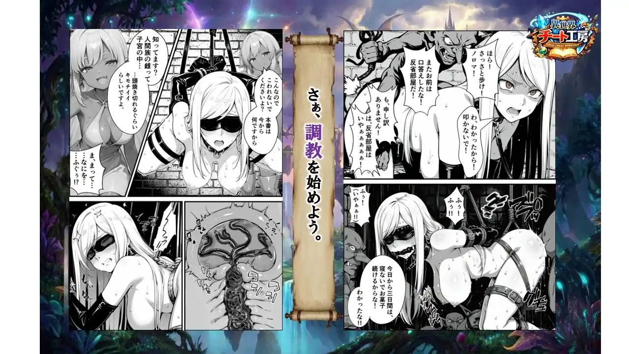 異世界でハズレジョブ『調教師』を与えられた僕は、女王と呼ばれた高慢高飛車お嬢様を可愛い雌豚ペットに完堕ちさせる。 - サンプル9