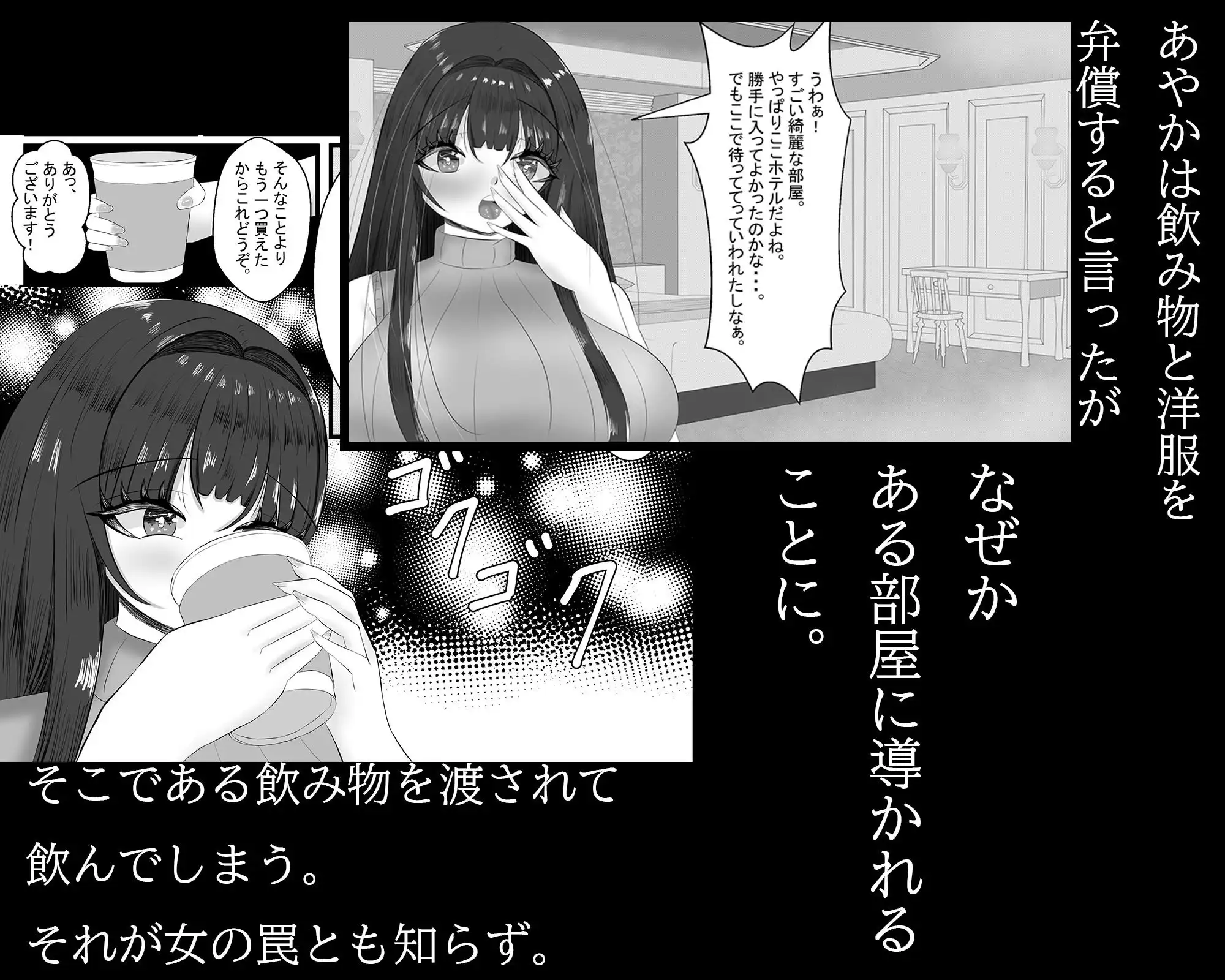 あなたの彼女寝取ります - サンプル2