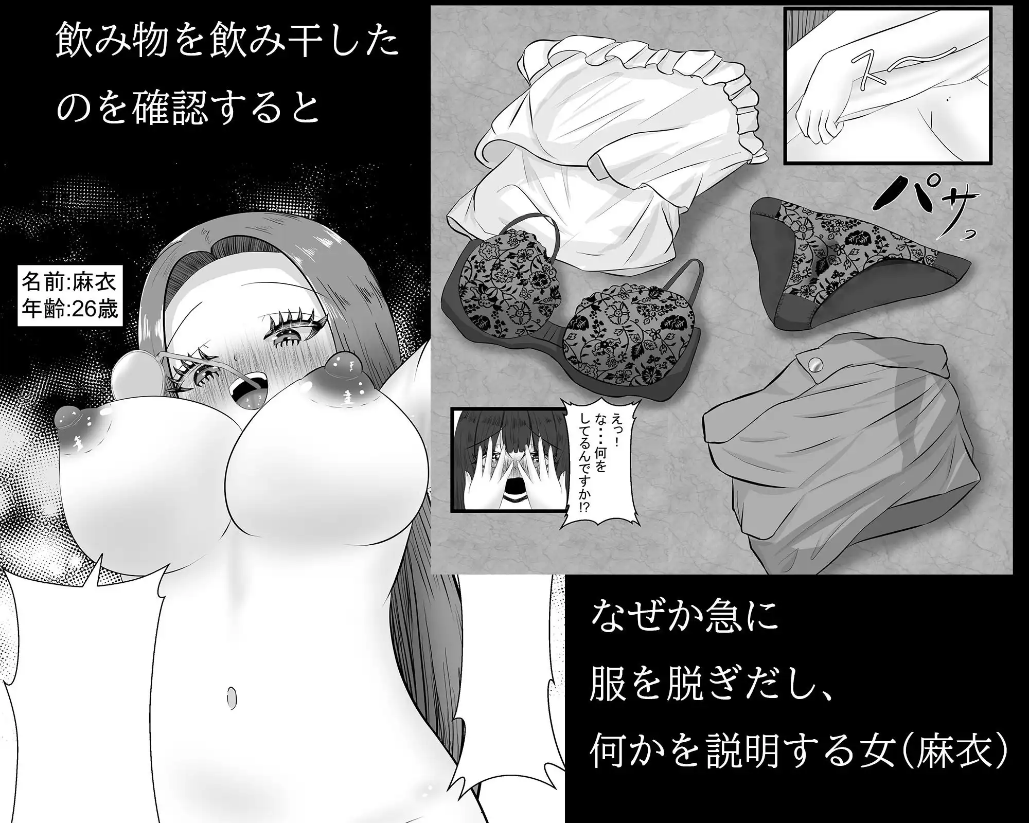 あなたの彼女寝取ります - サンプル3