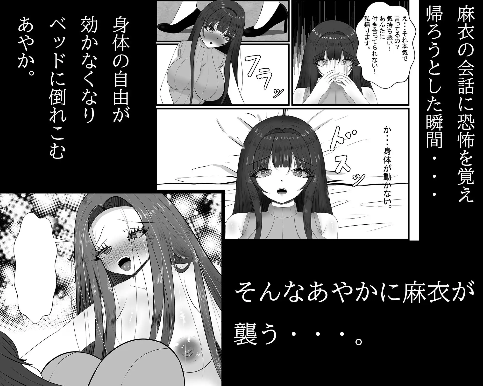 あなたの彼女寝取ります - サンプル4