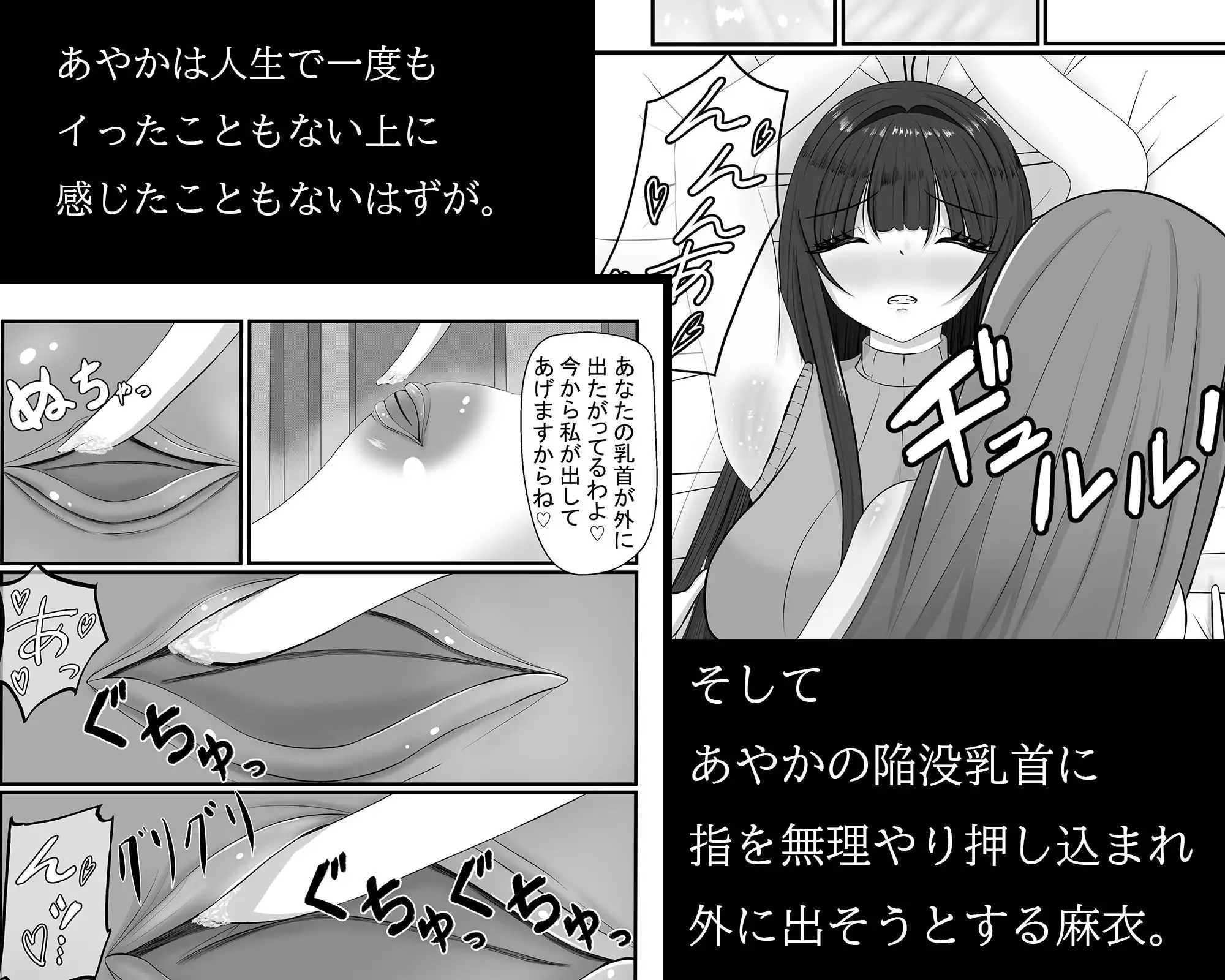 あなたの彼女寝取ります - サンプル5