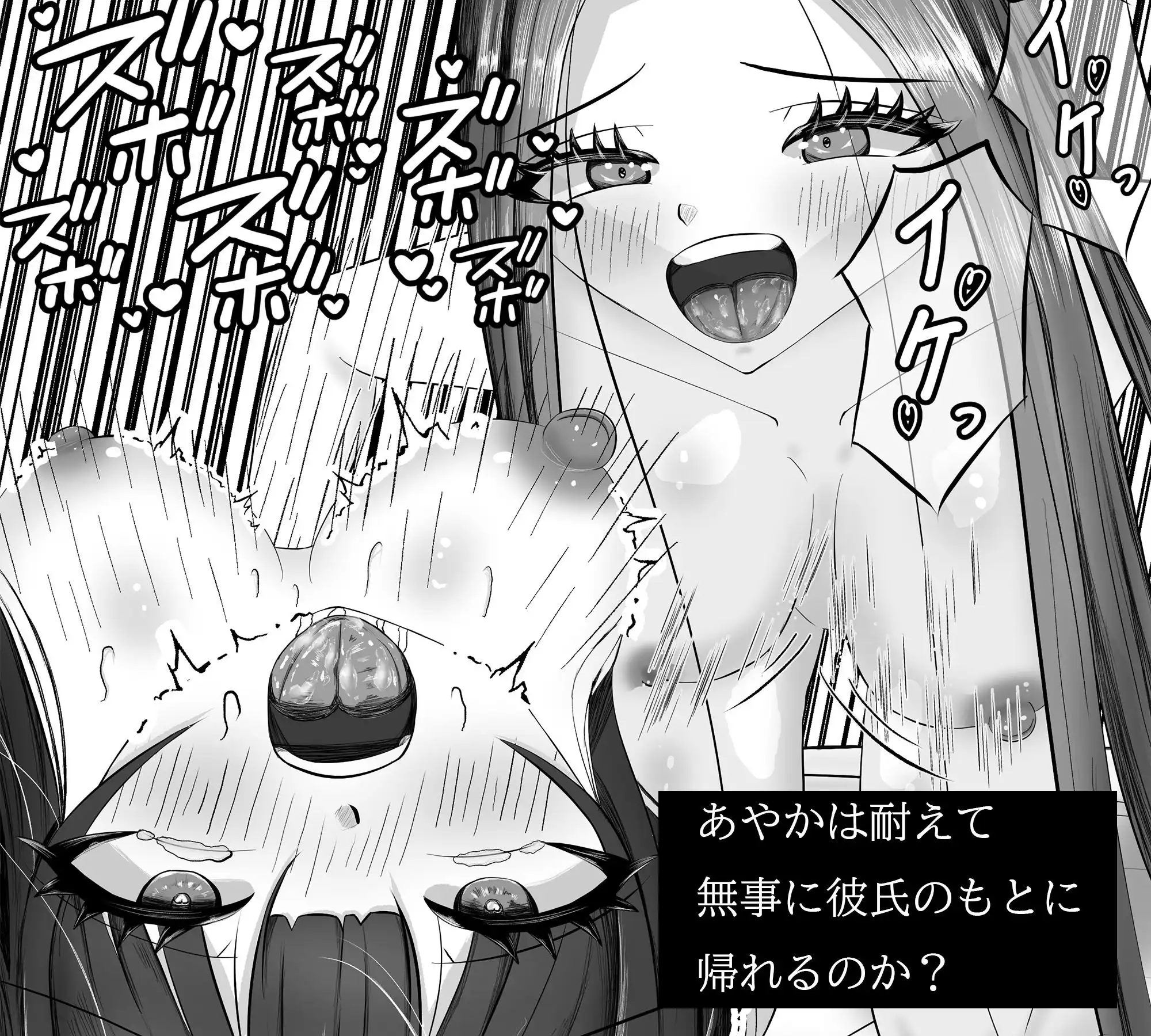 あなたの彼女寝取ります - サンプル7