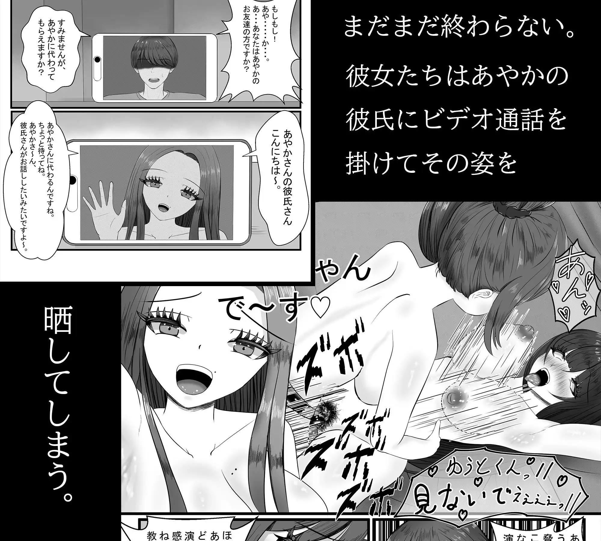 あなたの彼女寝取ります - サンプル9