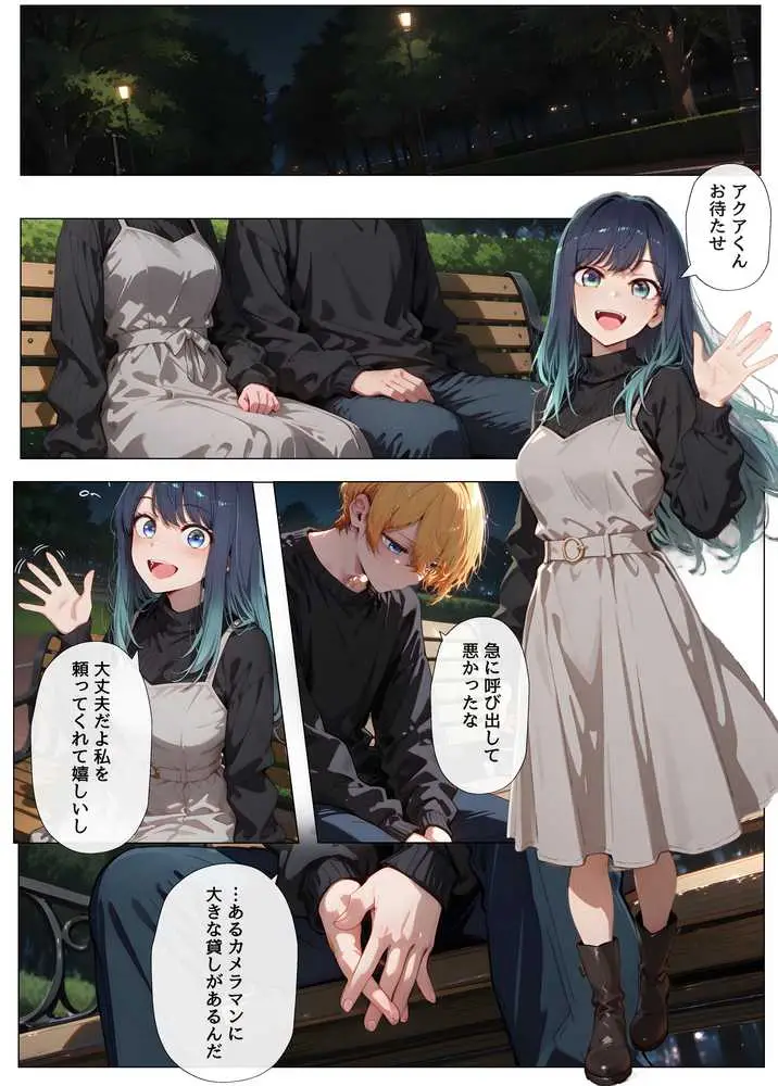 『AV無理』 あかね19才 人気女優騙し撮り - ページ02