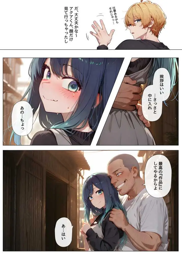『AV無理』 あかね19才 人気女優騙し撮り - ページ08