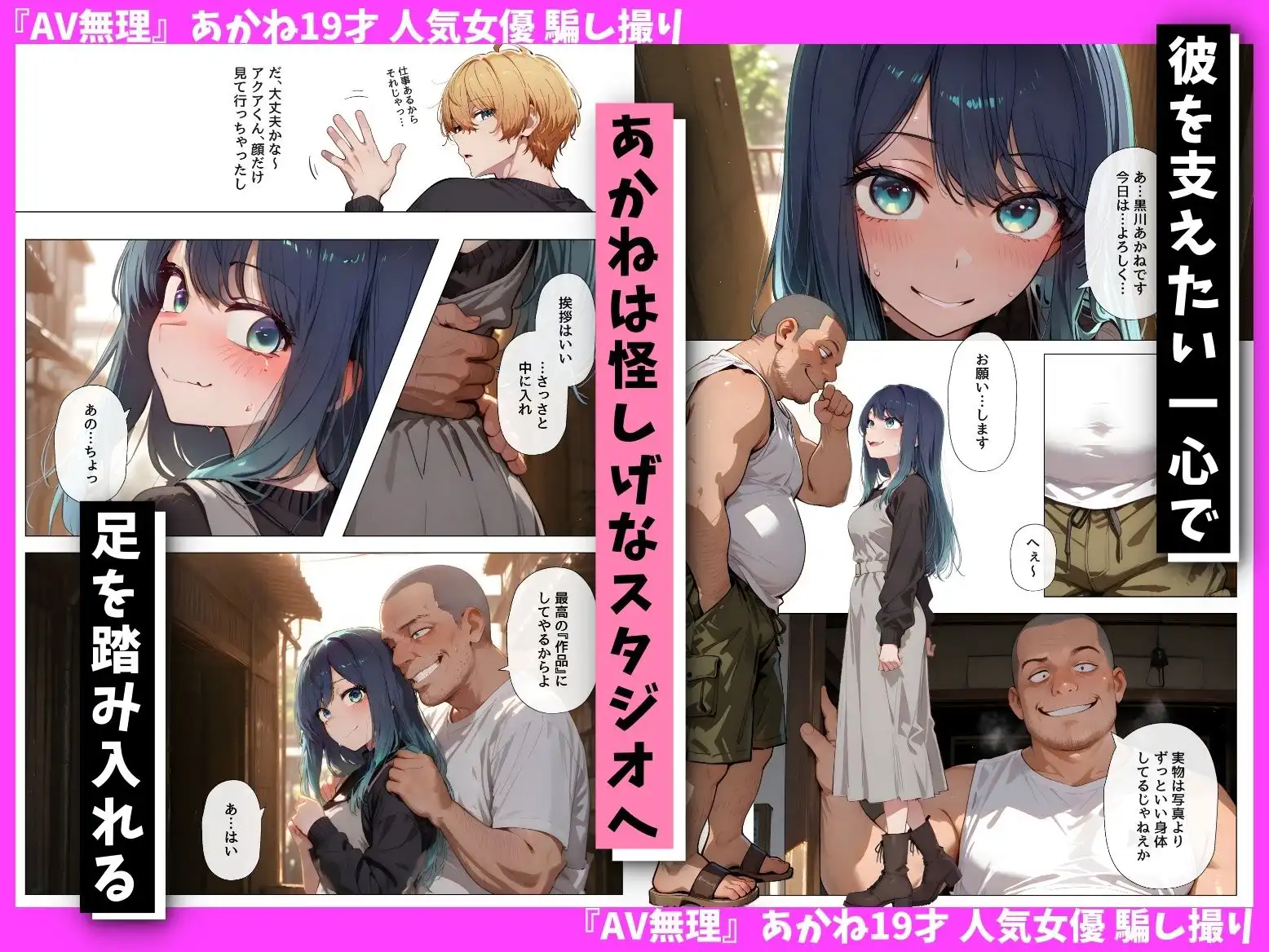 『AV無理』 あかね19才 人気女優騙し撮り - サンプル2
