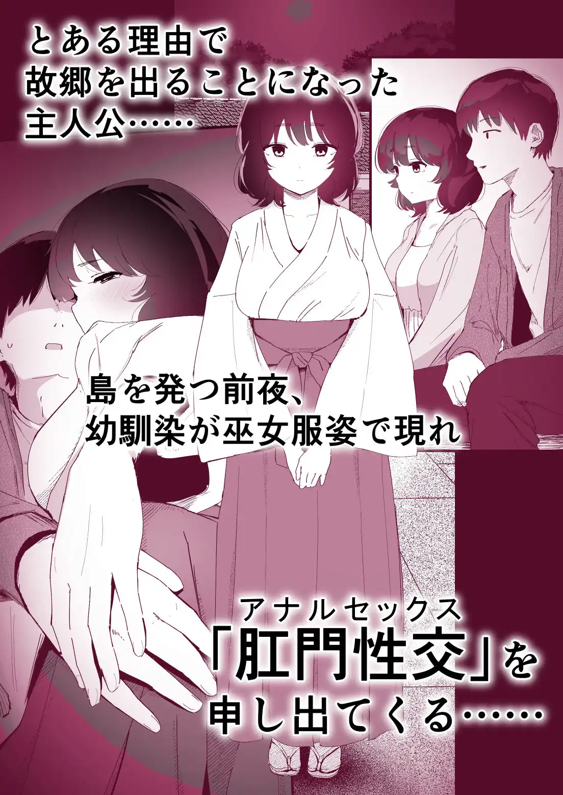 私のお尻の初めてを貴方様に捧げます - サンプル2