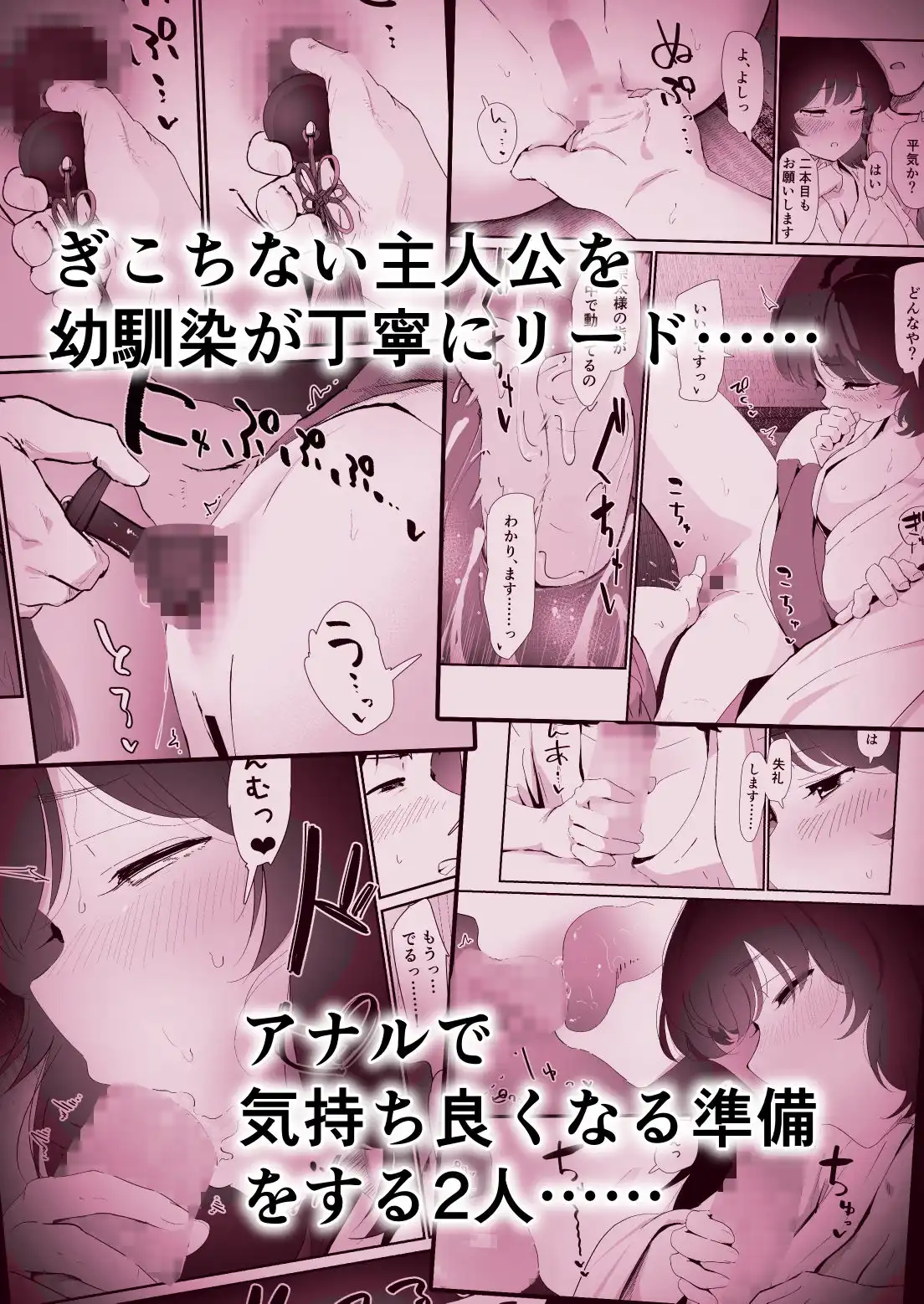 私のお尻の初めてを貴方様に捧げます - サンプル3