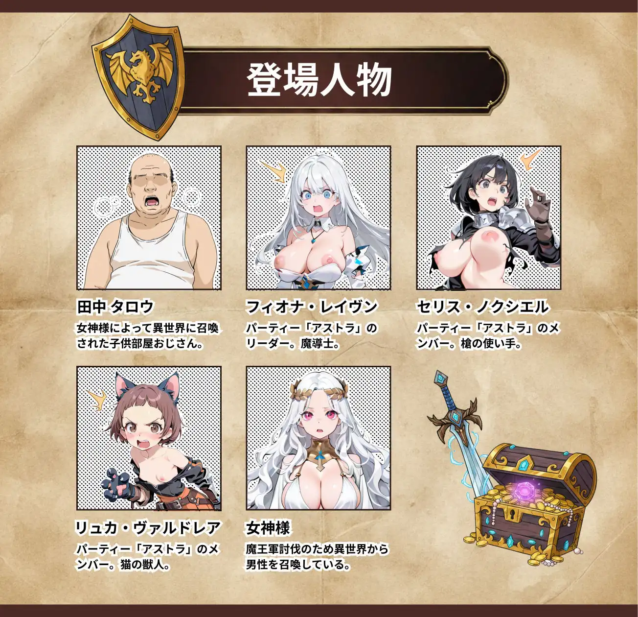 オナニーから始まる異世界召喚 第一話 - サンプル2