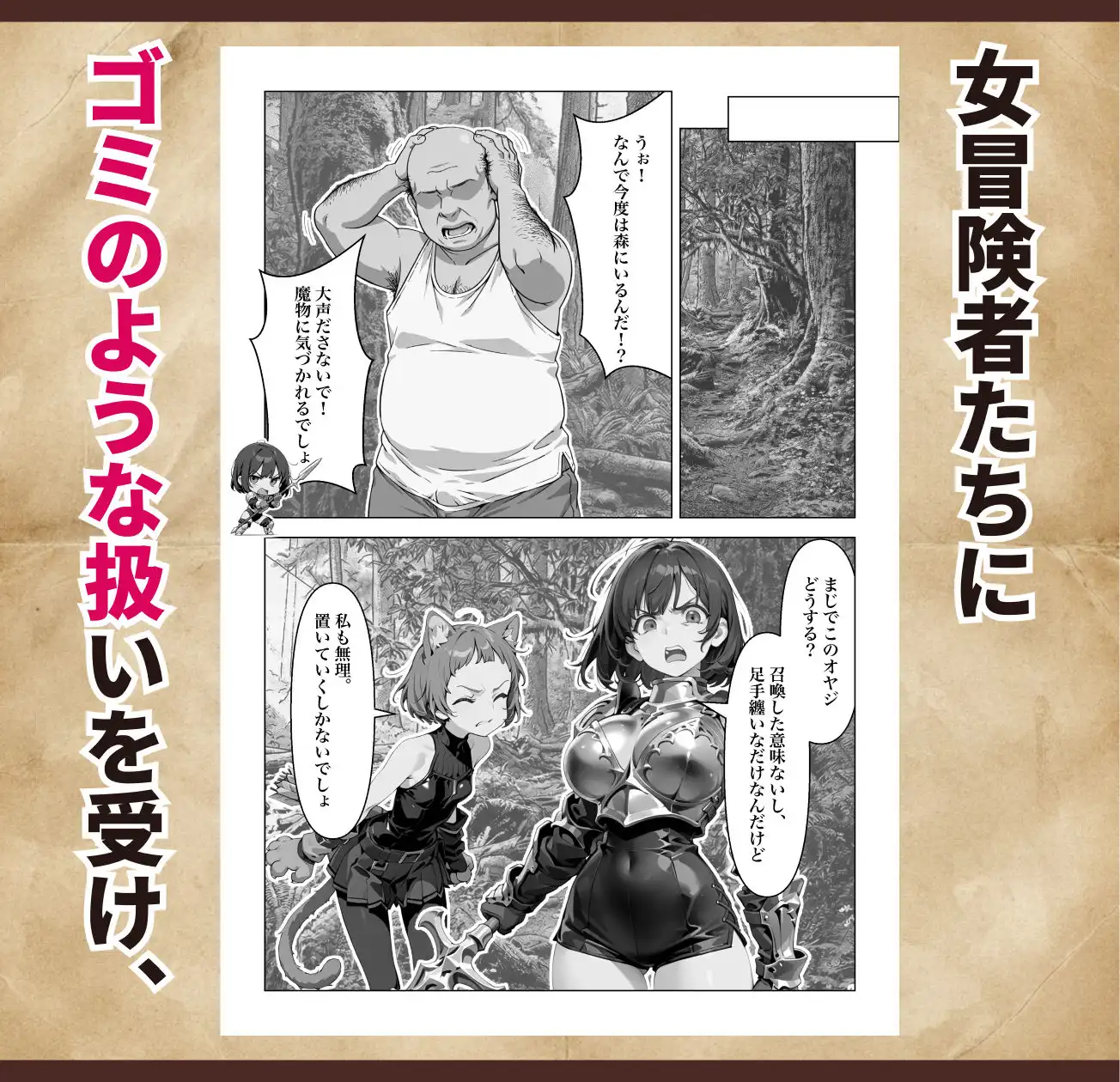 オナニーから始まる異世界召喚 第一話 - サンプル4