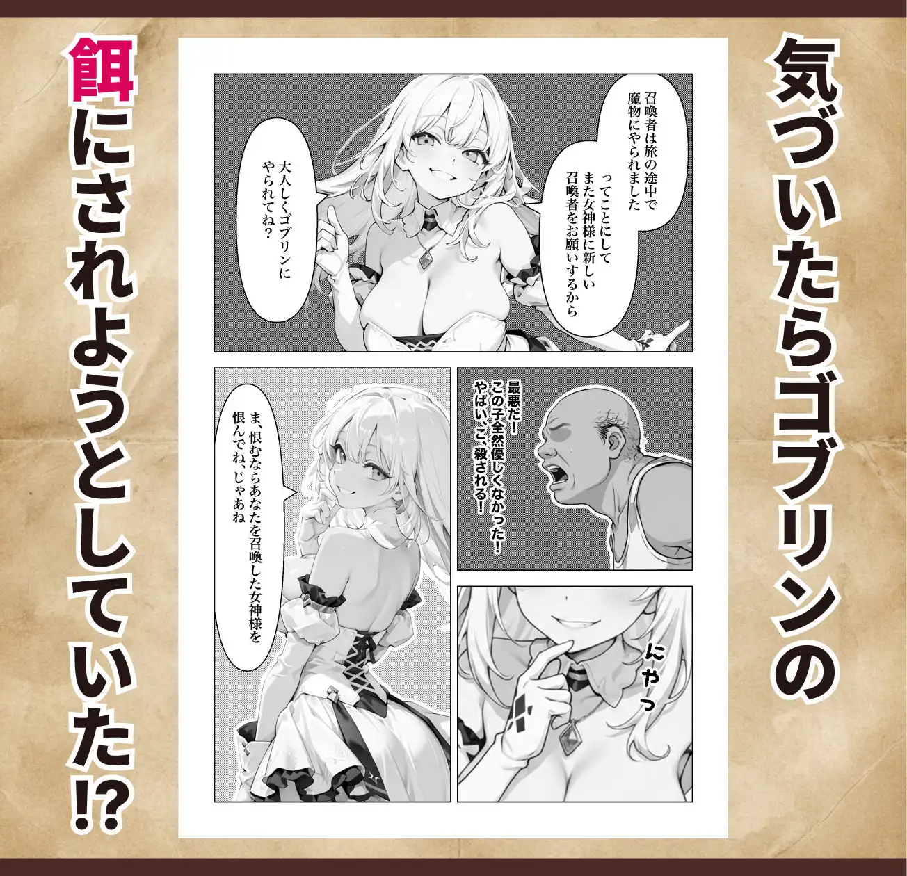 オナニーから始まる異世界召喚 第一話 - サンプル5