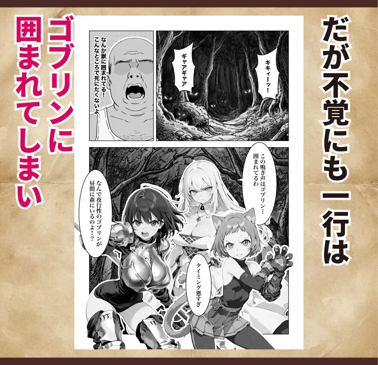 オナニーから始まる異世界召喚 第一話 - サンプル6