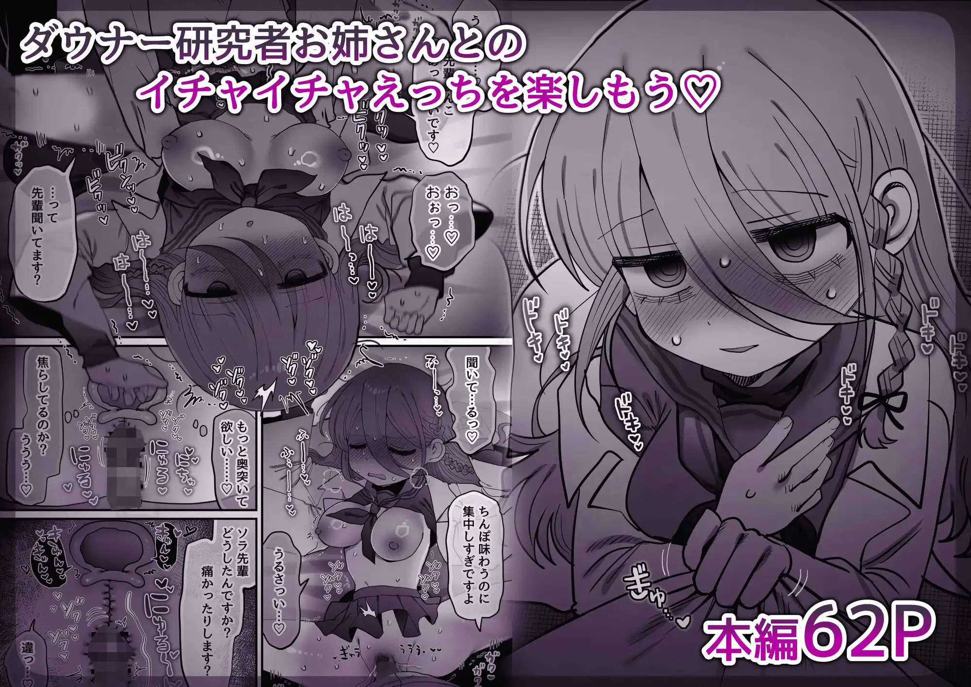 ダウナー研究者お姉さん(32)とコスプレえっちしたい! - サンプル6