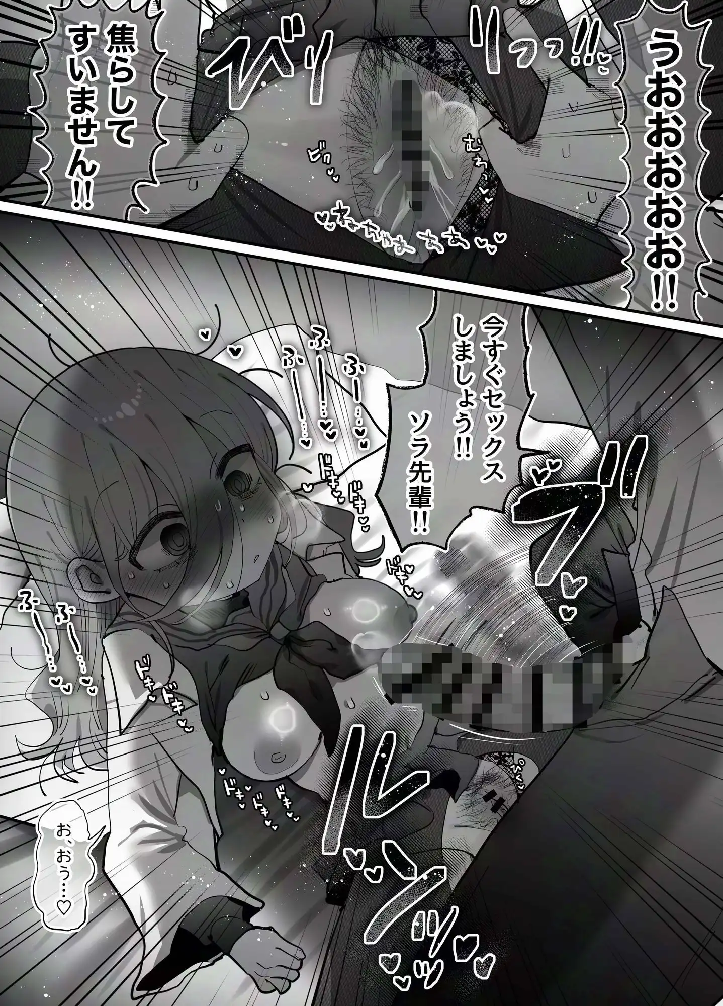 ダウナー研究者お姉さん(32)とコスプレえっちしたい! - サンプル8