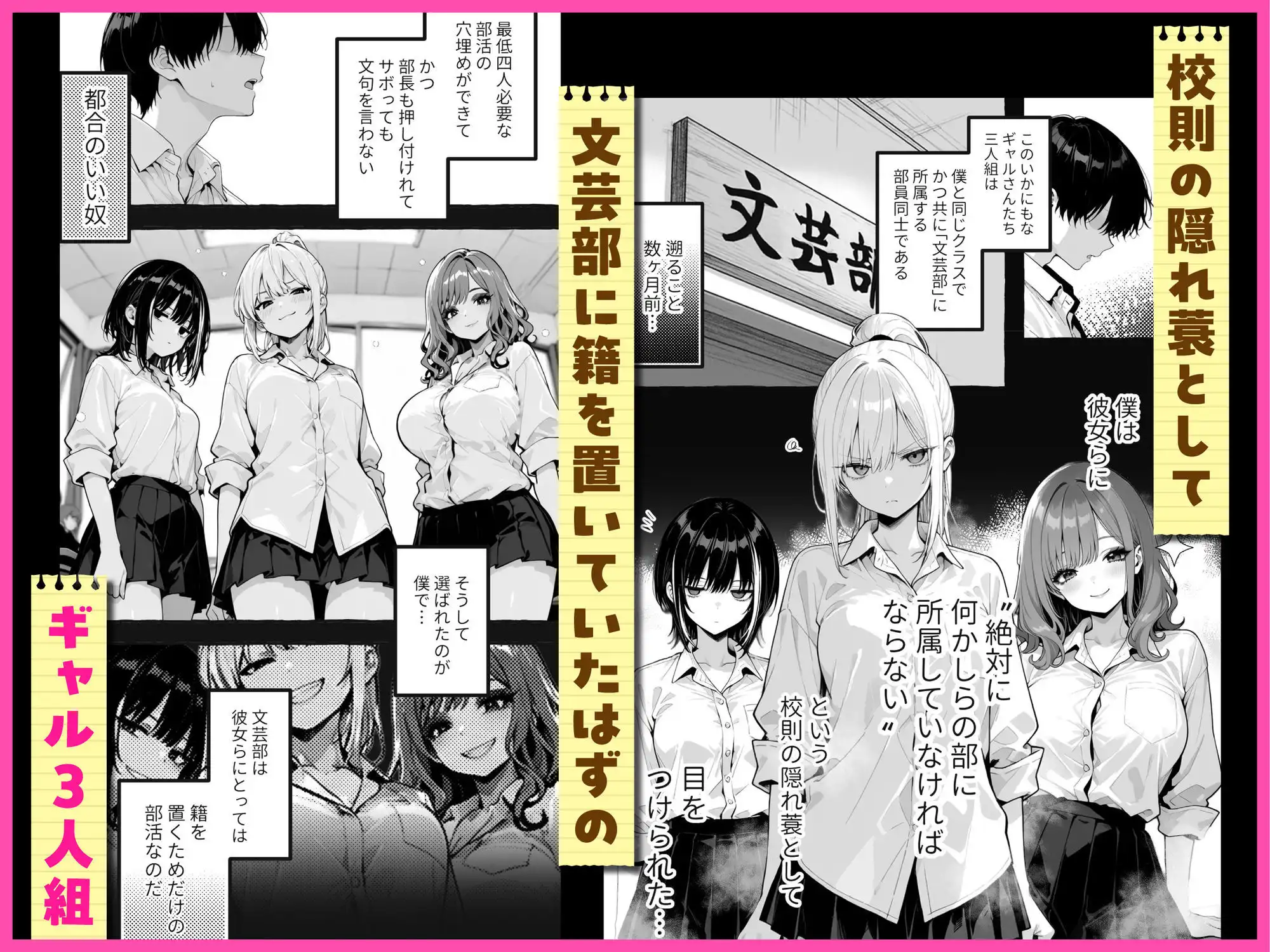 陰キャの俺、なぜか一軍ギャル3人組の罰ゲーム係に任命される - サンプル1