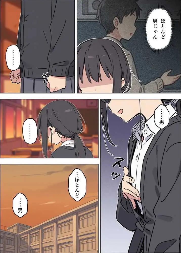貧乳コンプレックスなジト目姉の育乳を手伝ったが大きくならないので中出しセックスすることになった話 - ページ10