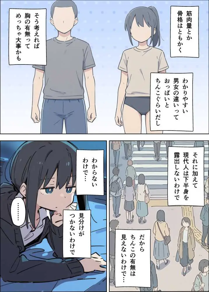 貧乳コンプレックスなジト目姉の育乳を手伝ったが大きくならないので中出しセックスすることになった話 - ページ12
