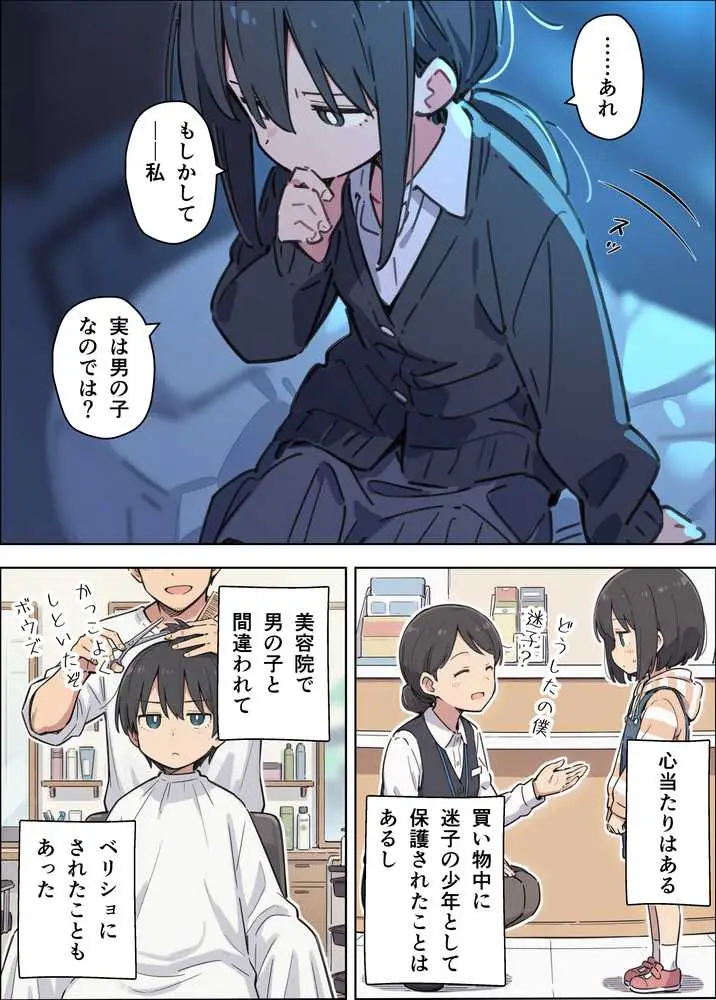 貧乳コンプレックスなジト目姉の育乳を手伝ったが大きくならないので中出しセックスすることになった話 - ページ13