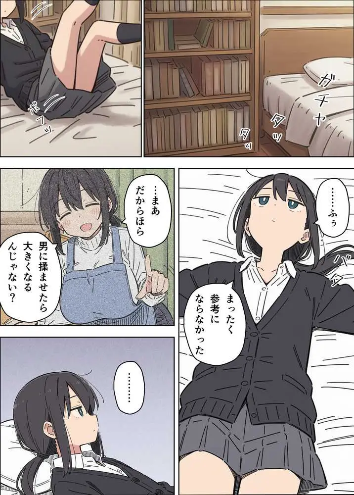 貧乳コンプレックスなジト目姉の育乳を手伝ったが大きくならないので中出しセックスすることになった話 - ページ21