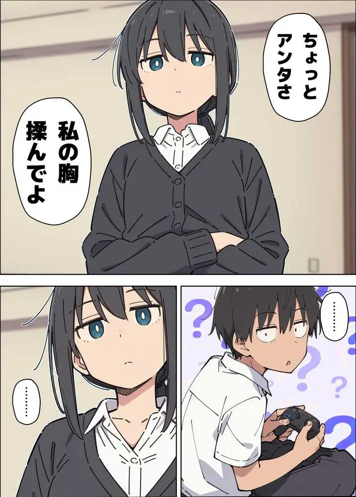 貧乳コンプレックスなジト目姉の育乳を手伝ったが大きくならないので中出しセックスすることになった話 - ページ23