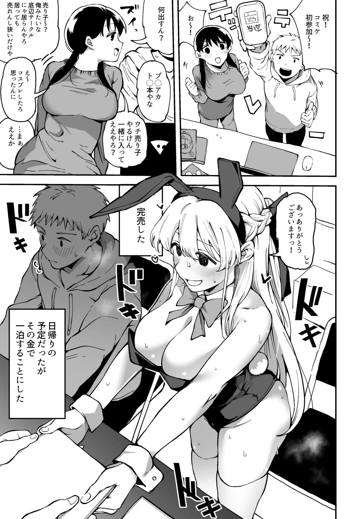 ぐれますの支援サイトまとめVol.2 - サンプル3