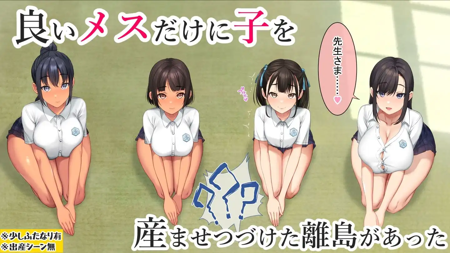 子産み島2&3〜今、お腹あいてるよ〜 - サンプル2