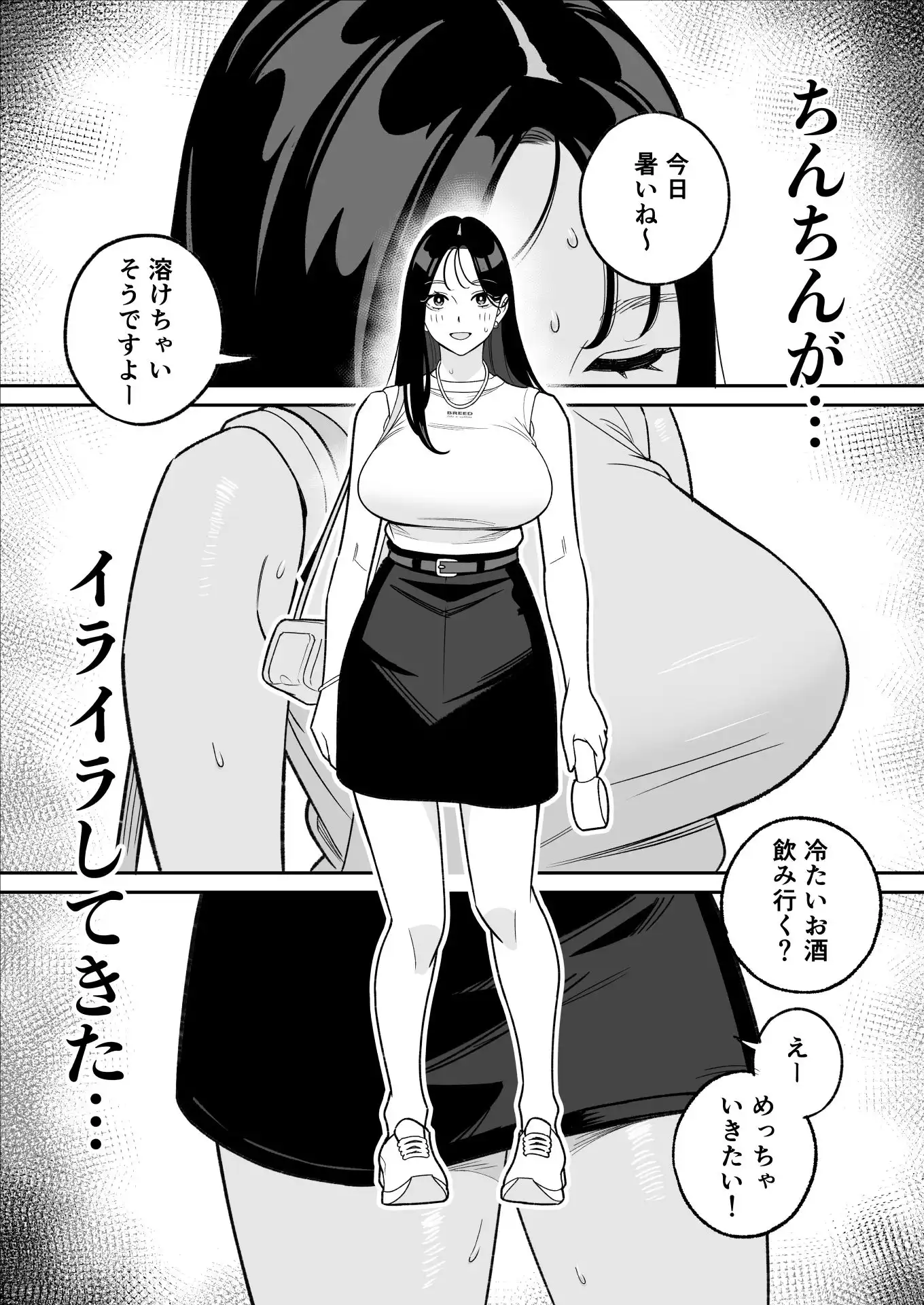 俺のマチアプ体験記〜彼氏持ちJDをバチボコにハメてみた〜 - サンプル2