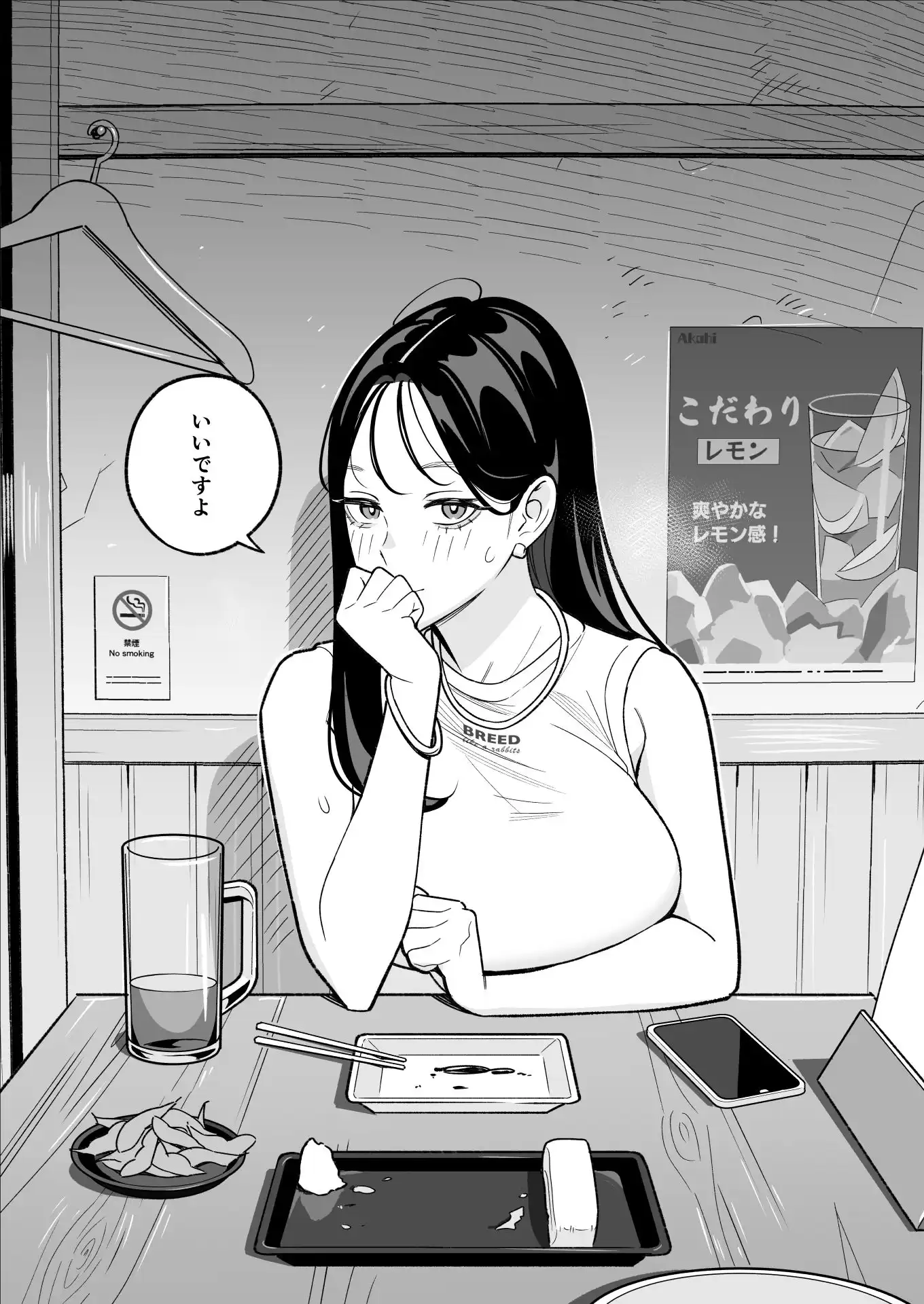 俺のマチアプ体験記〜彼氏持ちJDをバチボコにハメてみた〜 - サンプル4