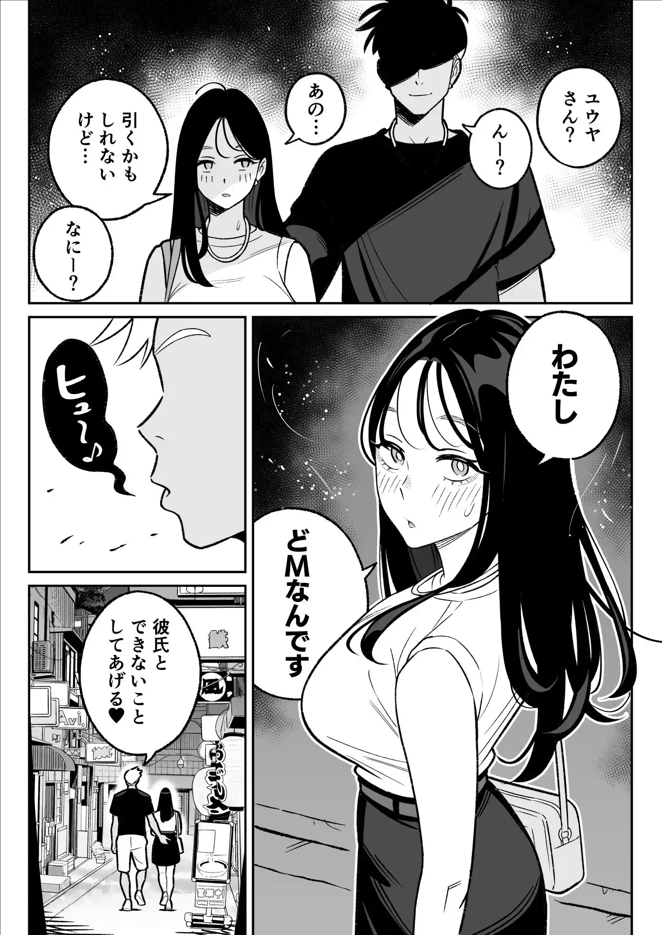 俺のマチアプ体験記〜彼氏持ちJDをバチボコにハメてみた〜 - サンプル5