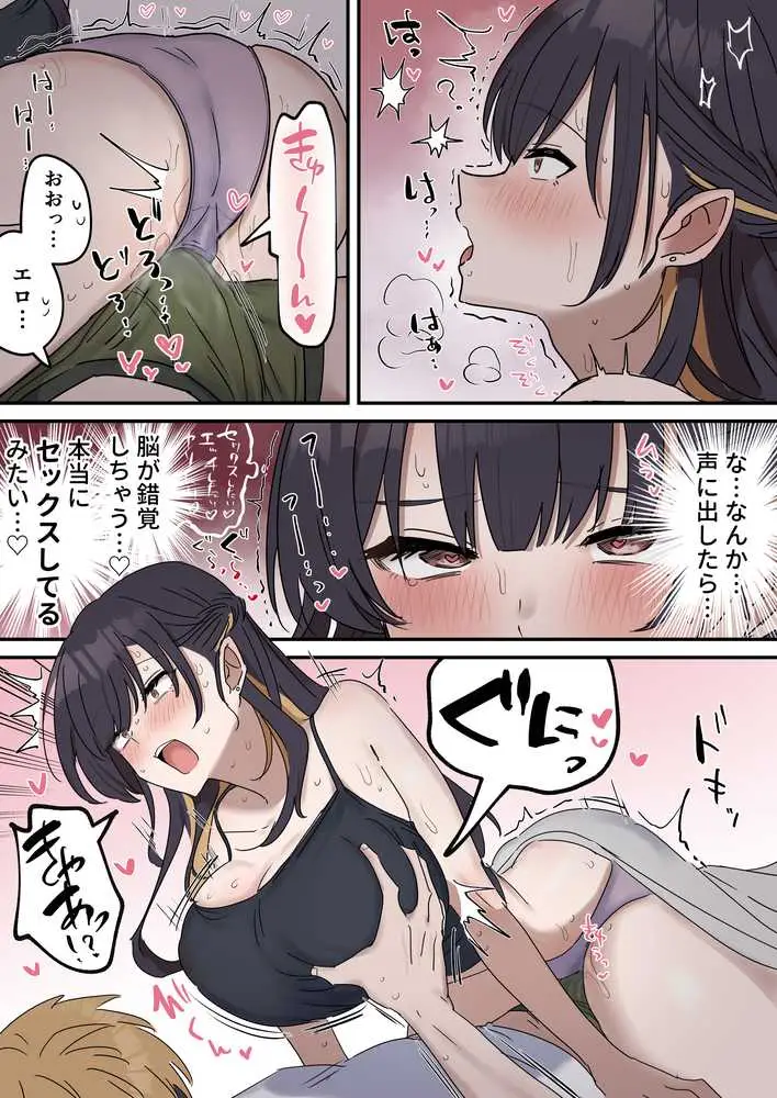 姉弟でシたらいけません - ページ17