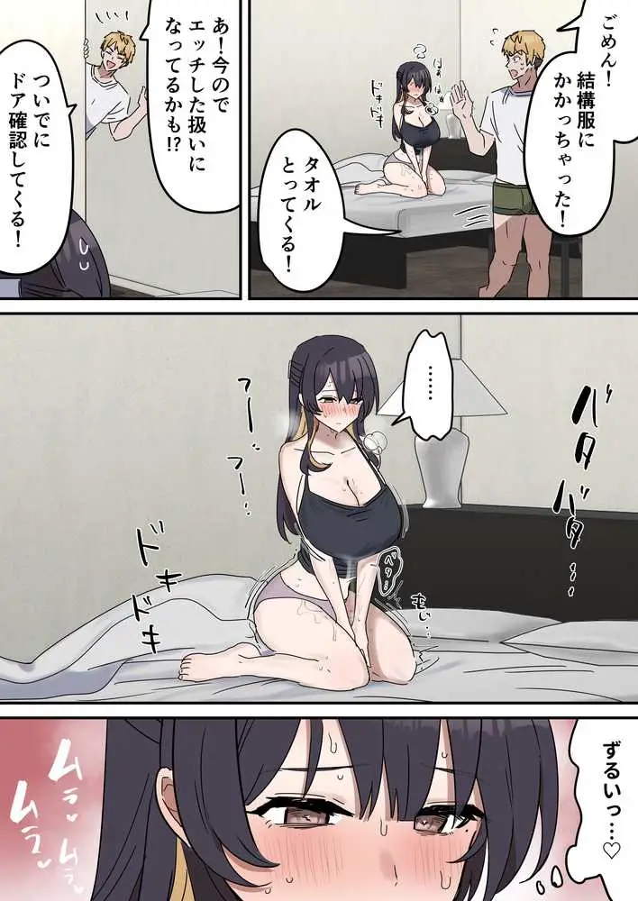 姉弟でシたらいけません - ページ24