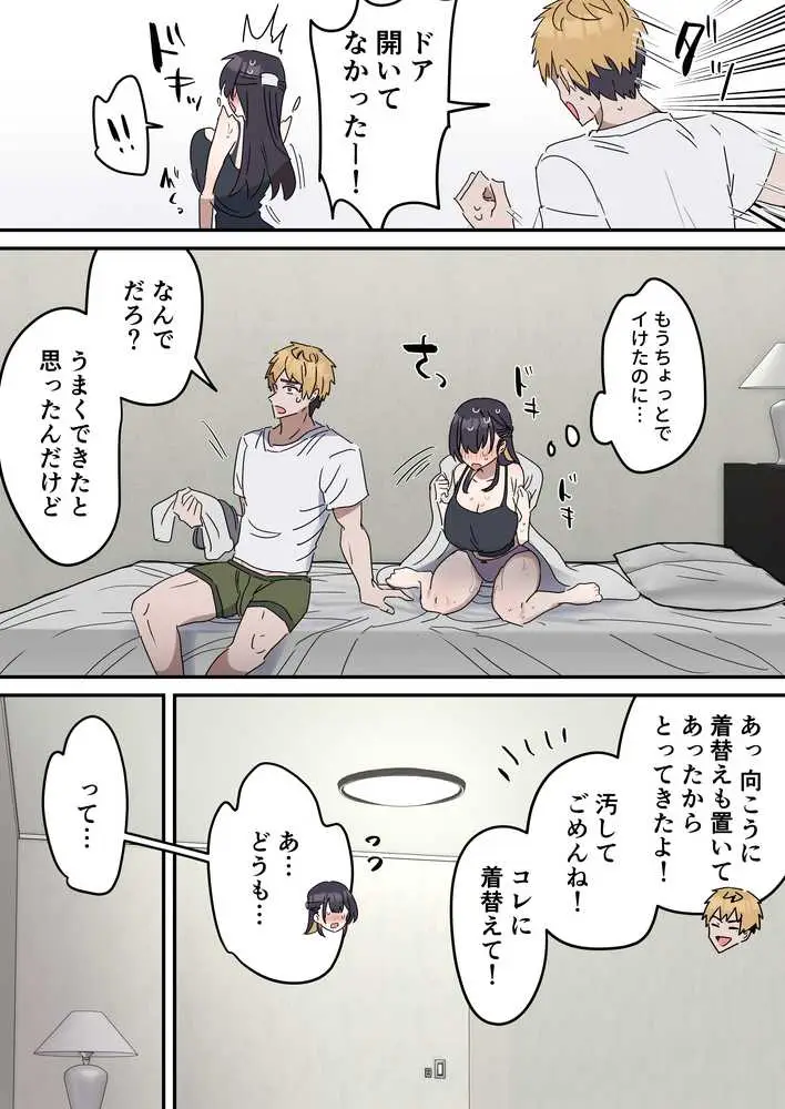 姉弟でシたらいけません - ページ27
